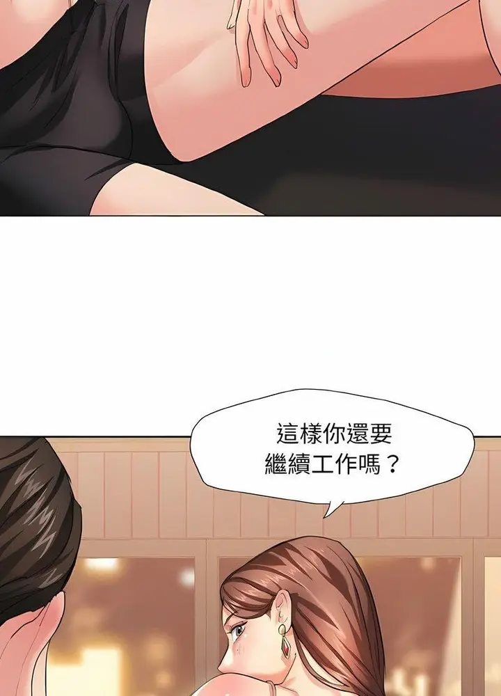 漫画《坏女人/了不起的她》第2话第61张图