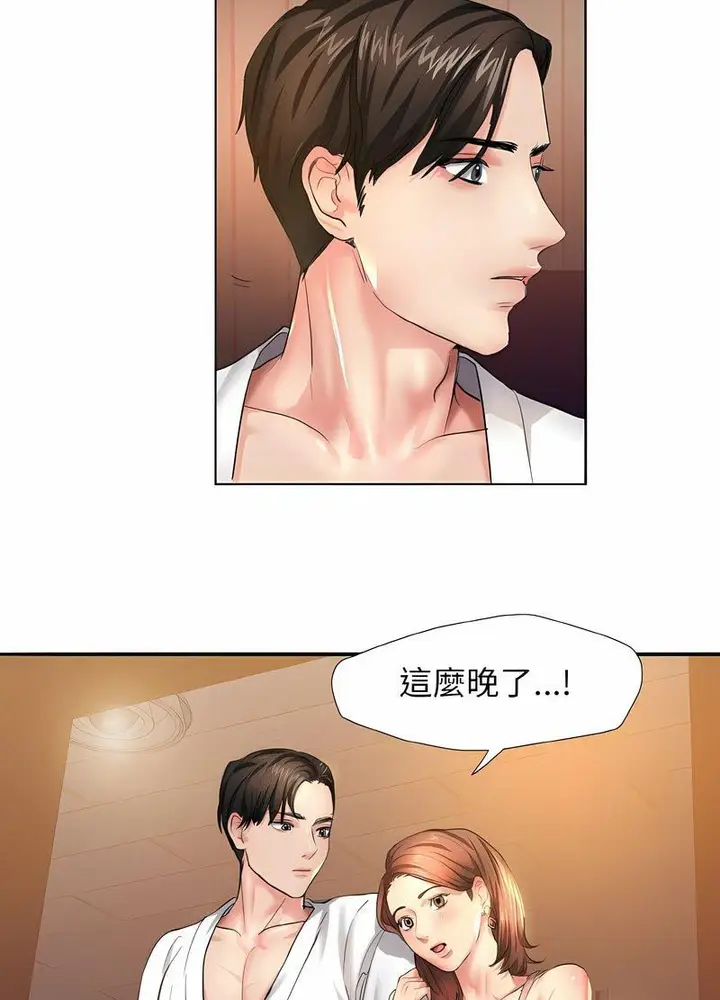 漫画《坏女人/了不起的她》第2话第79张图