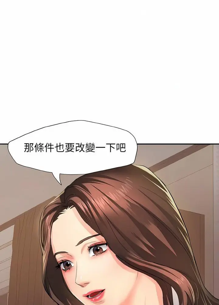 漫画《坏女人/了不起的她》第3话第20张图