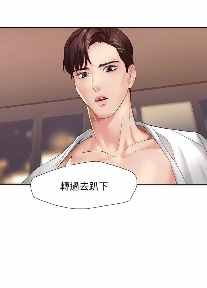 漫画《坏女人/了不起的她》第3话第36张图