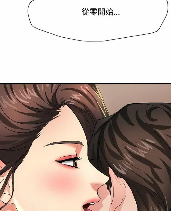 漫画《坏女人/了不起的她》第3话第4张图