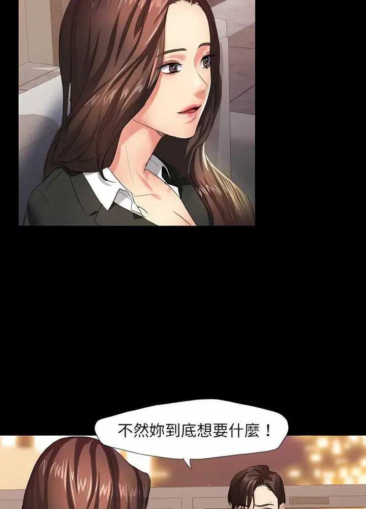 漫画《坏女人/了不起的她》第3话第63张图