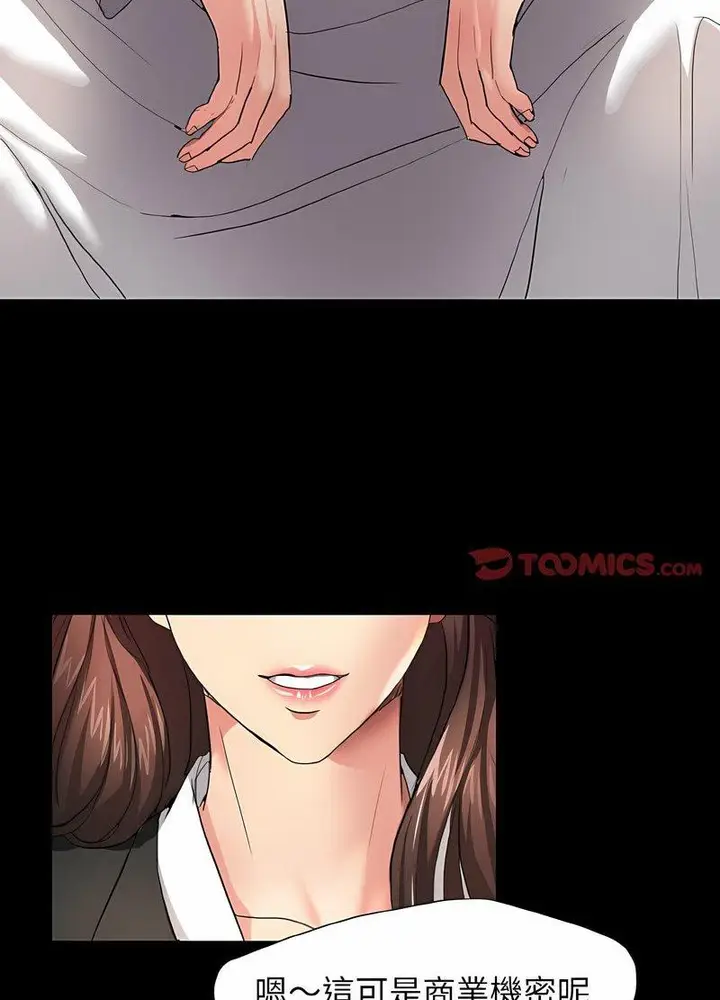 漫画《坏女人/了不起的她》第3话第76张图