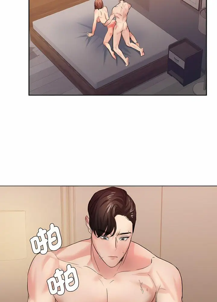 漫画《坏女人/了不起的她》第3话第81张图