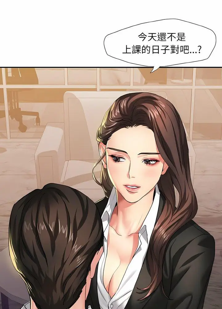漫画《坏女人/了不起的她》第3话第9张图