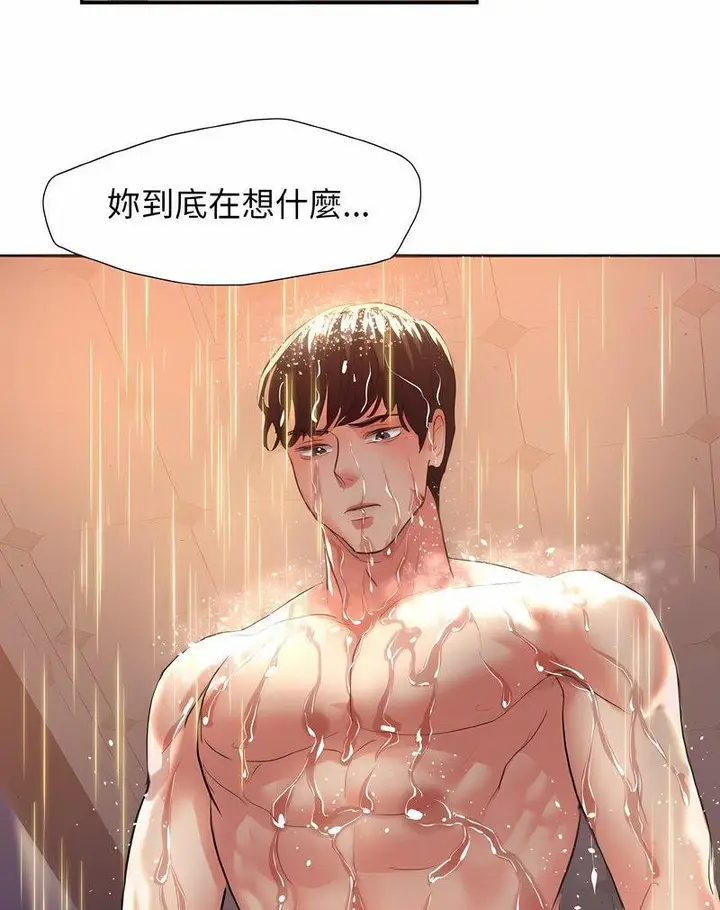 漫画《坏女人/了不起的她》第3话第90张图