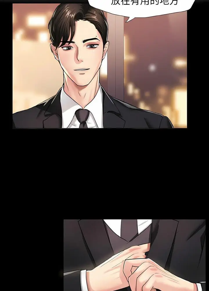 漫画《坏女人/了不起的她》第4话第13张图