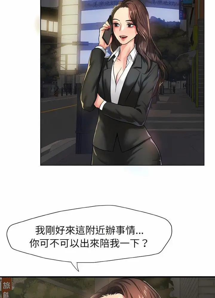 漫画《坏女人/了不起的她》第4话第23张图