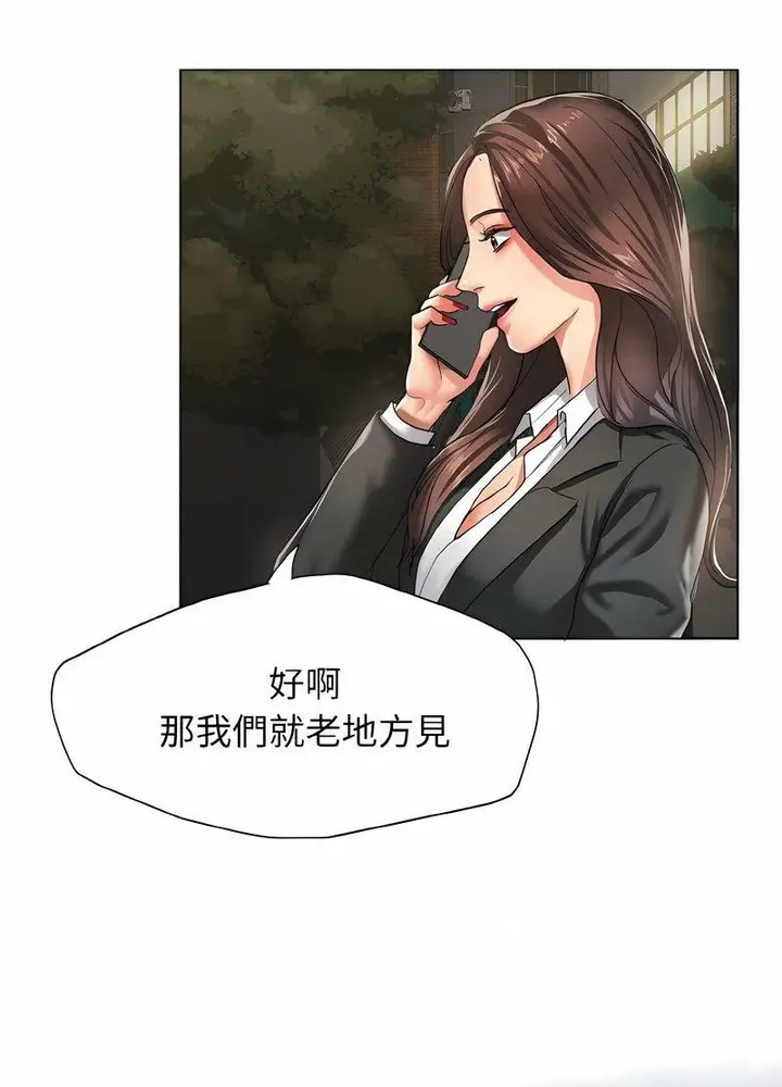 漫画《坏女人/了不起的她》第4话第25张图