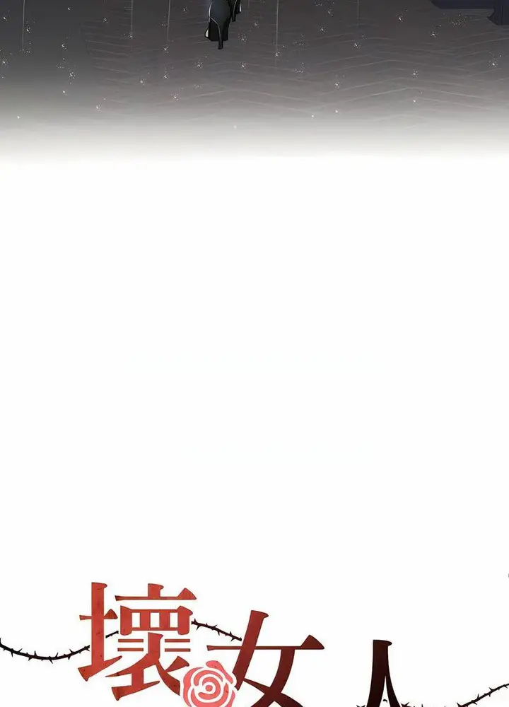 漫画《坏女人/了不起的她》第4话第27张图