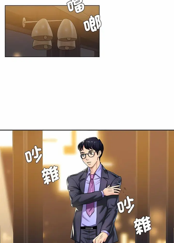 漫画《坏女人/了不起的她》第4话第29张图