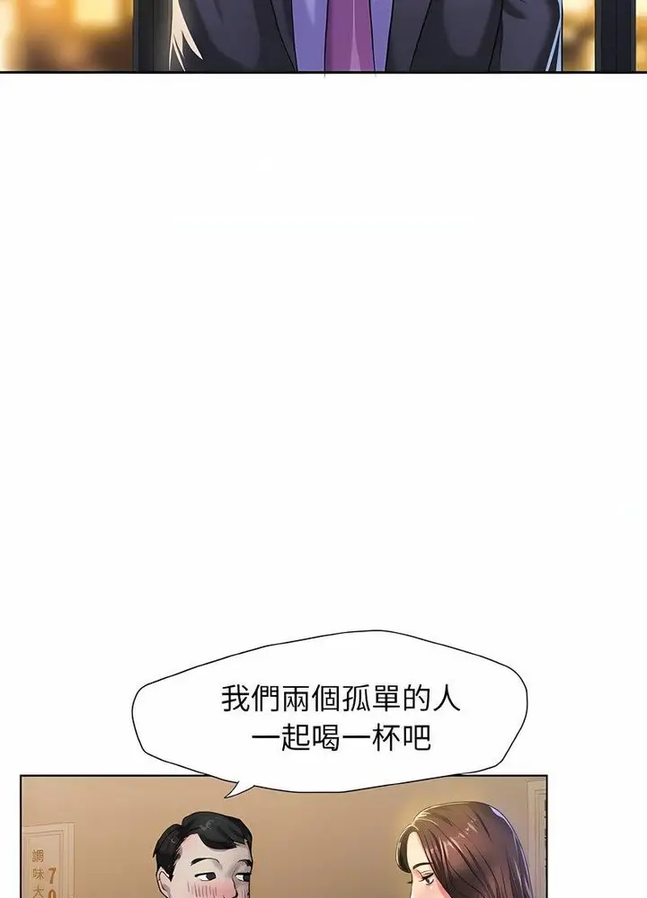 漫画《坏女人/了不起的她》第4话第33张图