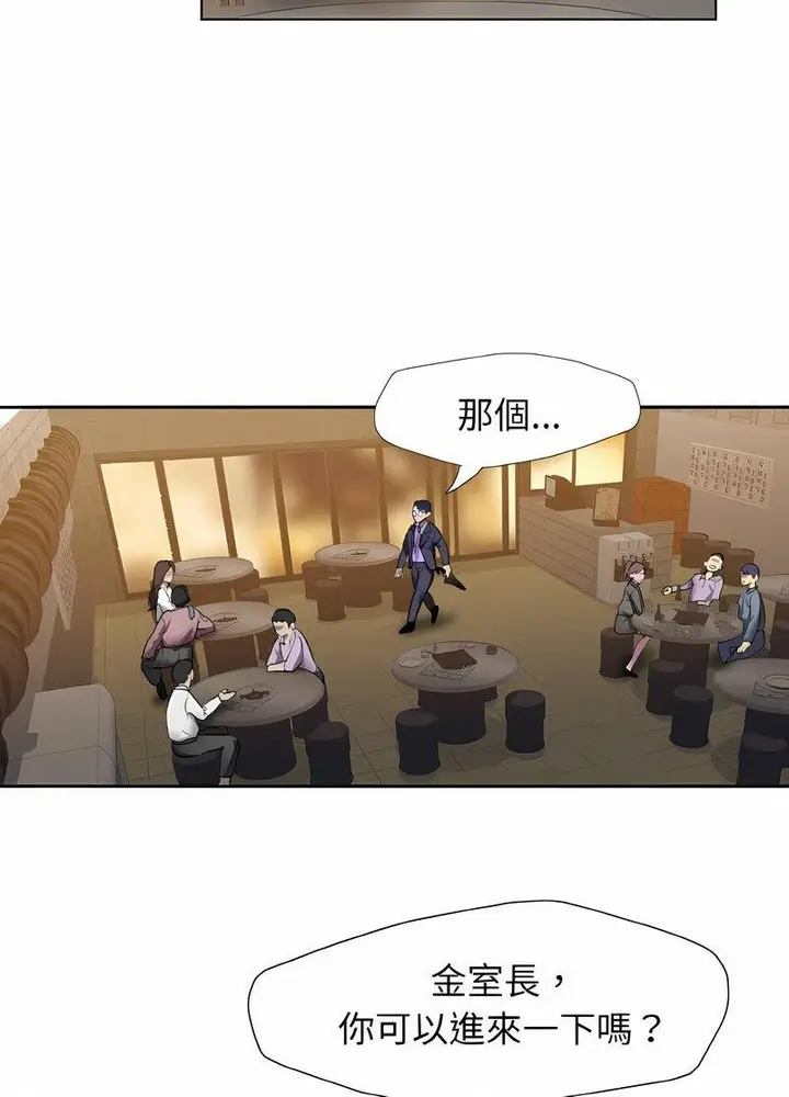 漫画《坏女人/了不起的她》第4话第35张图