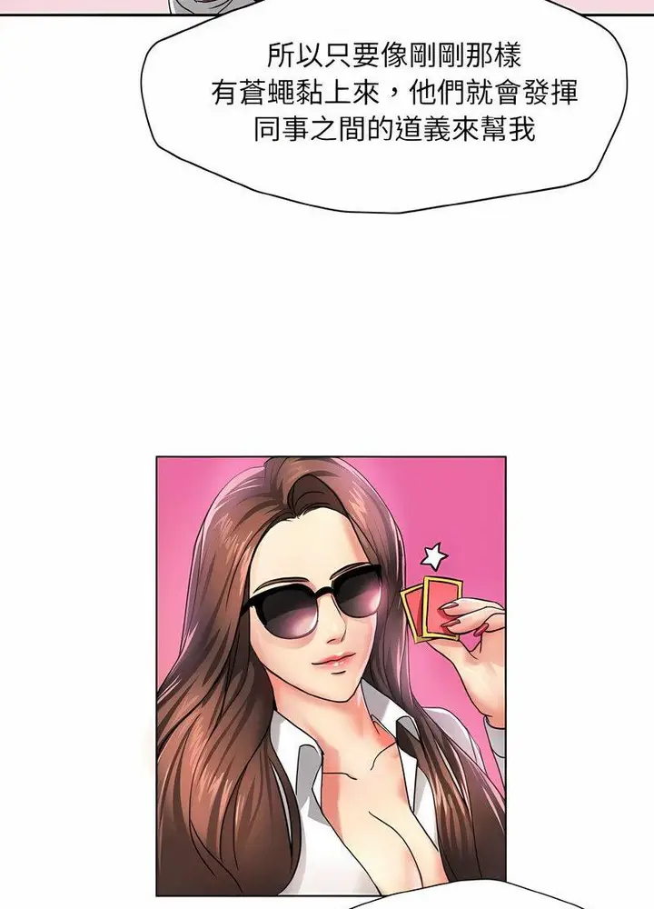 漫画《坏女人/了不起的她》第4话第48张图