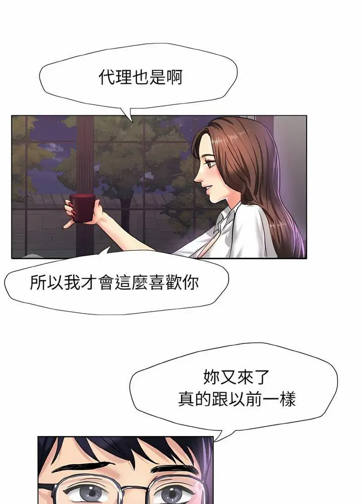 漫画《坏女人/了不起的她》第4话第50张图