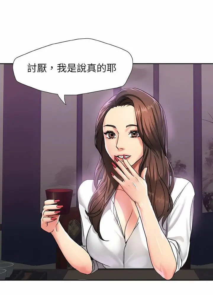 漫画《坏女人/了不起的她》第4话第52张图