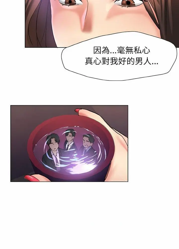 漫画《坏女人/了不起的她》第4话第54张图