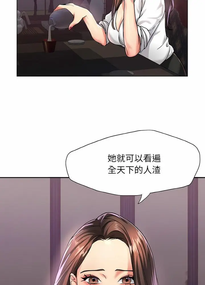 漫画《坏女人/了不起的她》第4话第59张图