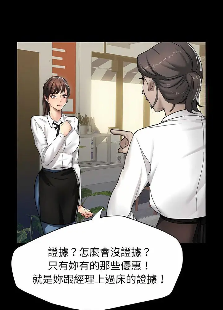 漫画《坏女人/了不起的她》第4话第65张图