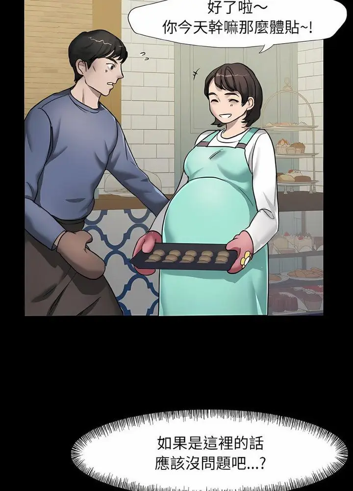 漫画《坏女人/了不起的她》第4话第69张图