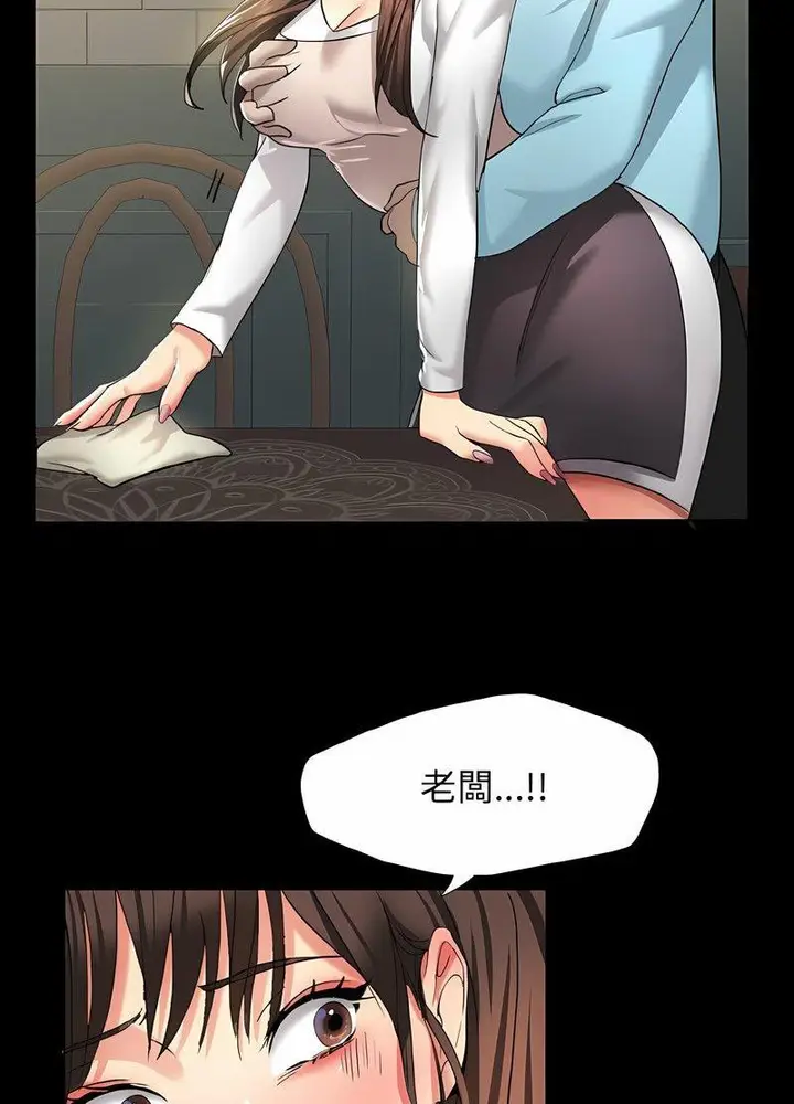 漫画《坏女人/了不起的她》第4话第74张图