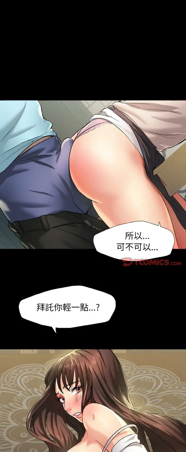 漫画《坏女人/了不起的她》第5话第10张图