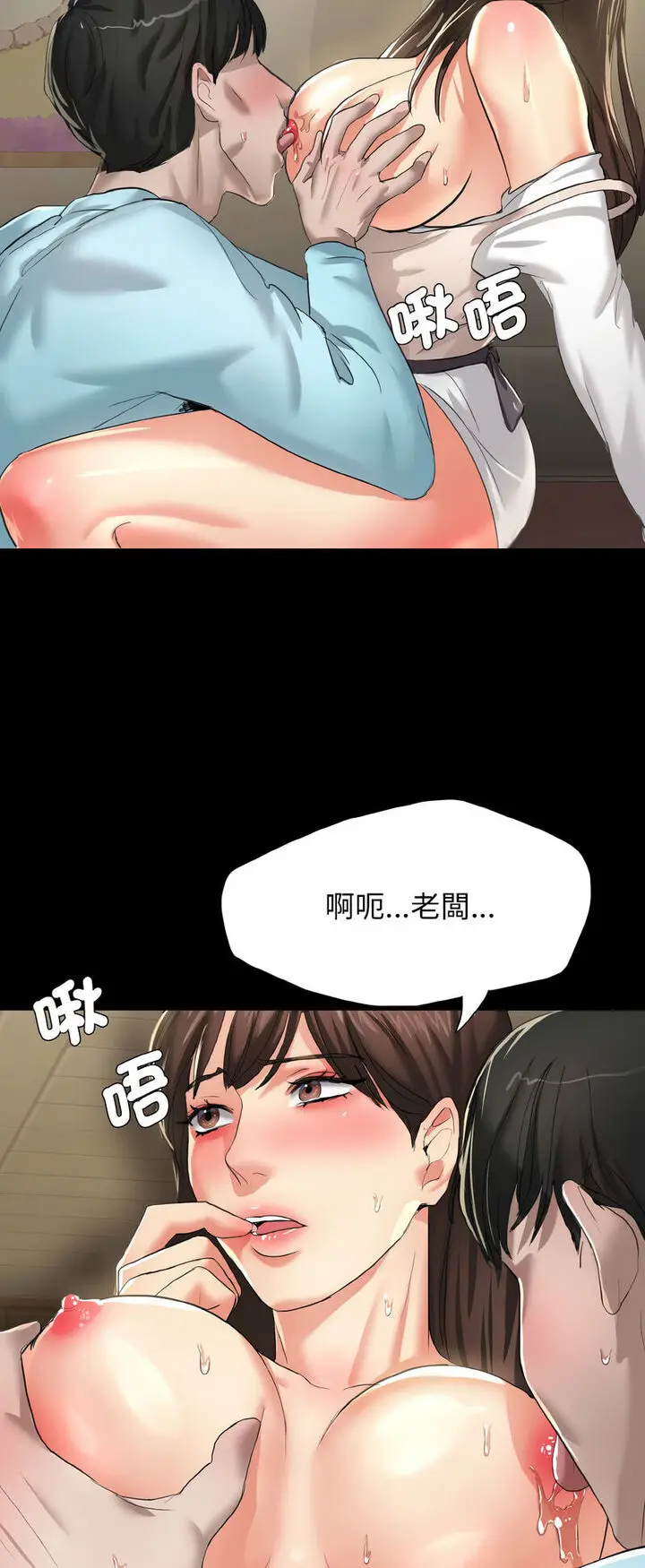 漫画《坏女人/了不起的她》第5话第17张图