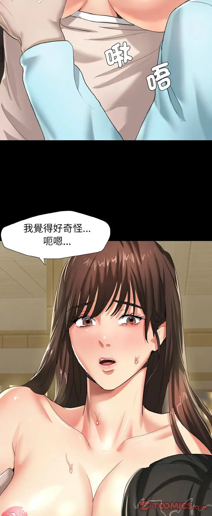 漫画《坏女人/了不起的她》第5话第18张图