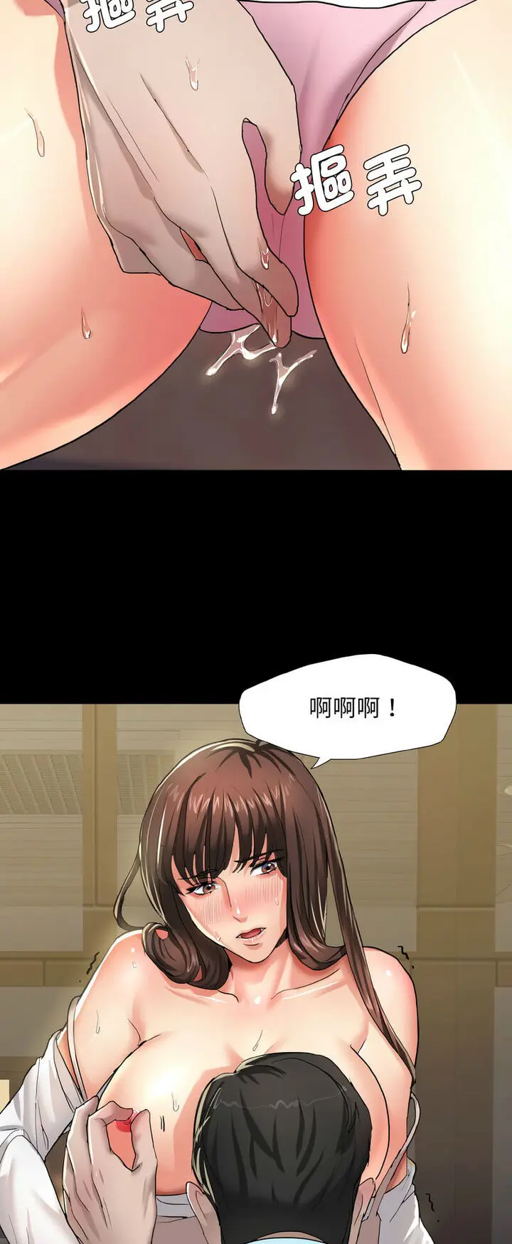漫画《坏女人/了不起的她》第5话第22张图
