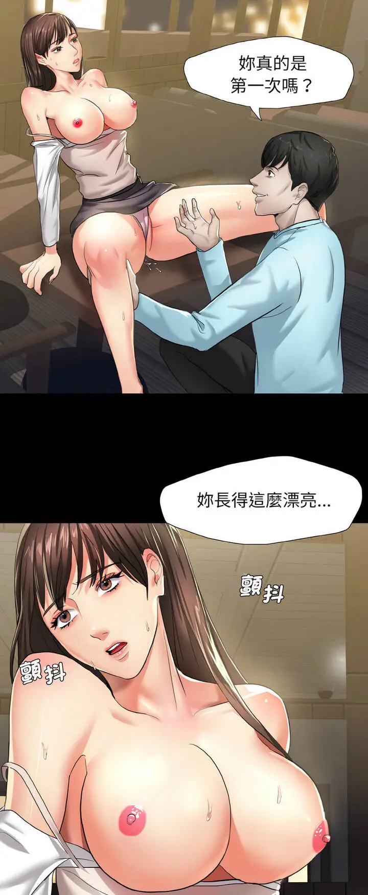 漫画《坏女人/了不起的她》第5话第24张图