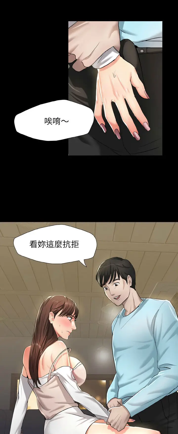 漫画《坏女人/了不起的她》第5话第29张图