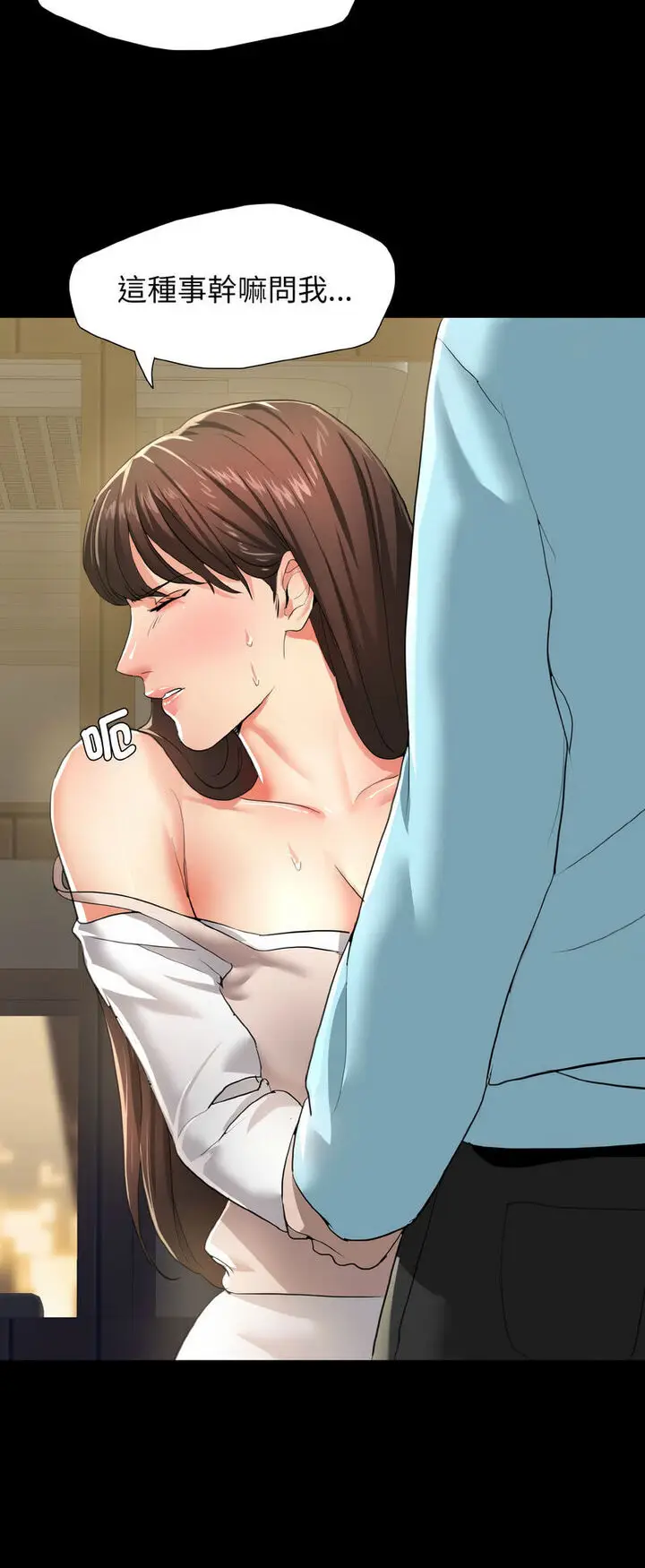 漫画《坏女人/了不起的她》第5话第31张图