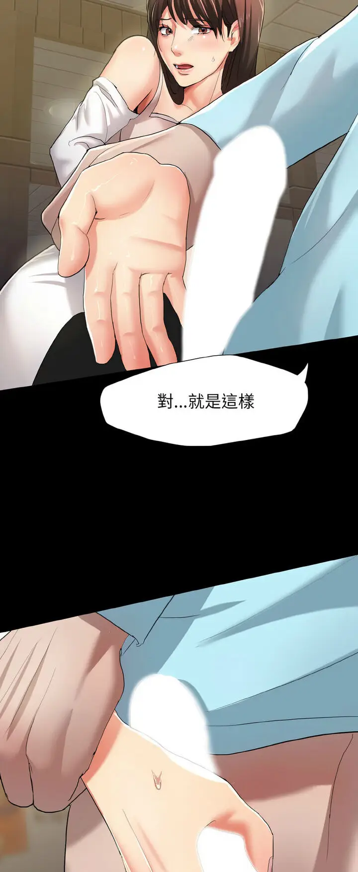 漫画《坏女人/了不起的她》第5话第33张图