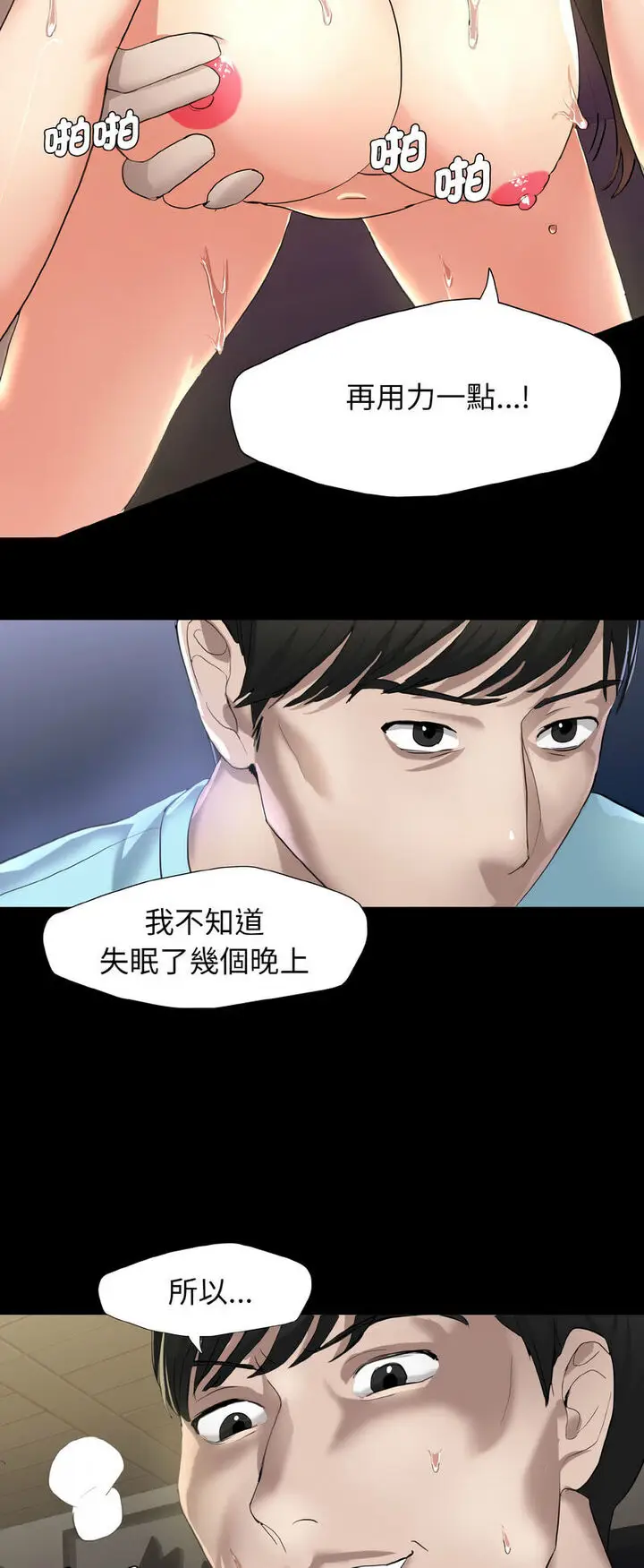 漫画《坏女人/了不起的她》第5话第40张图