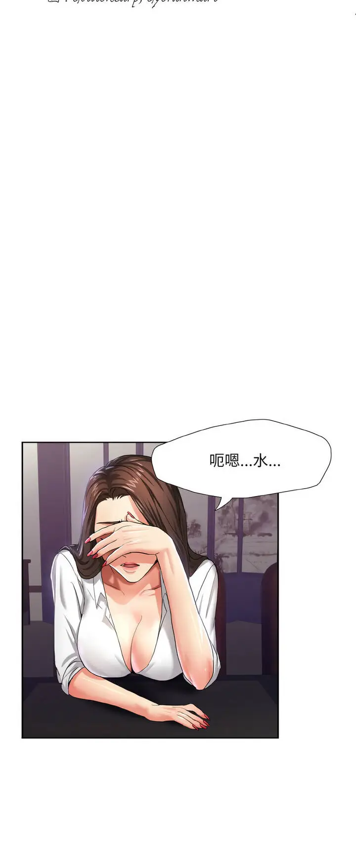 漫画《坏女人/了不起的她》第6话第12张图