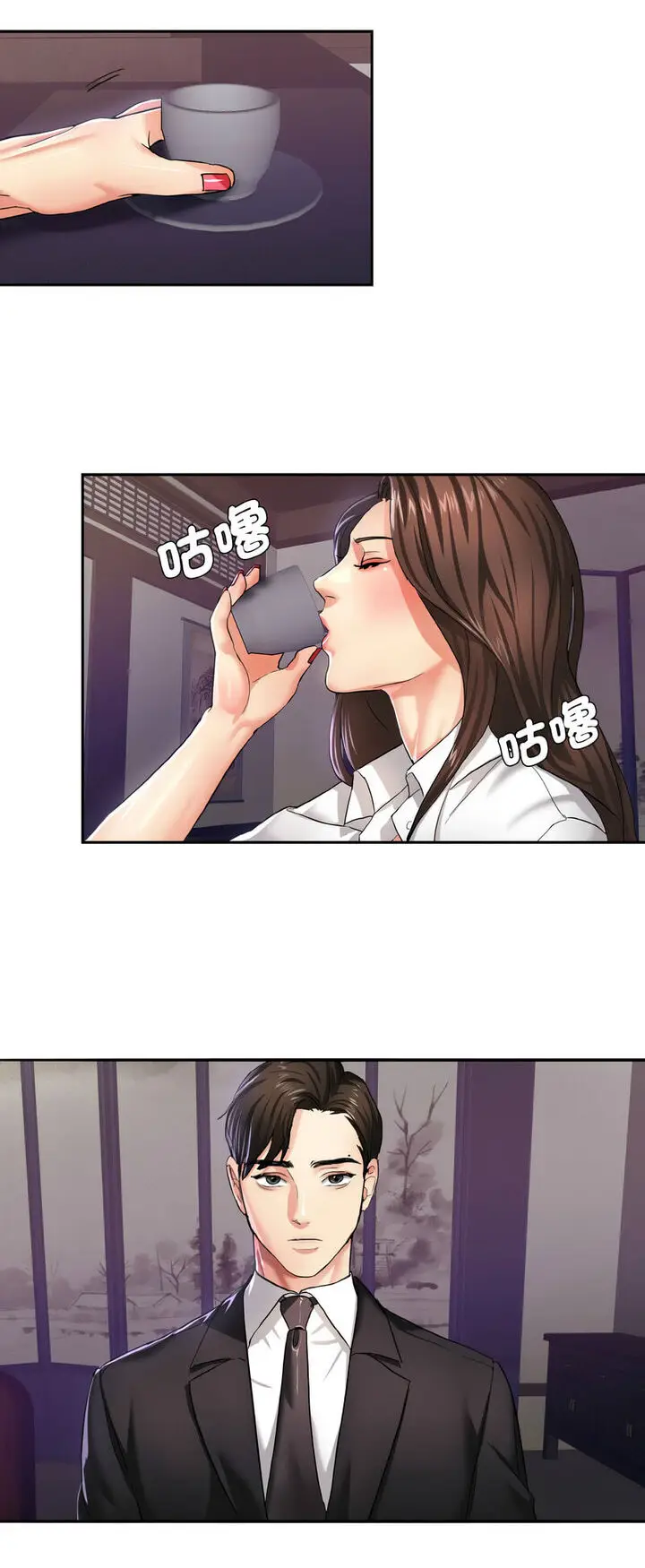 漫画《坏女人/了不起的她》第6话第13张图