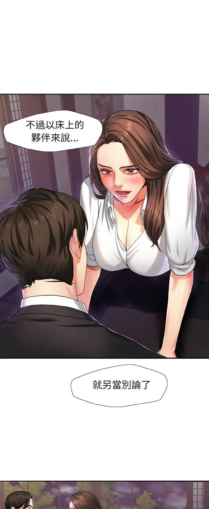 漫画《坏女人/了不起的她》第6话第19张图