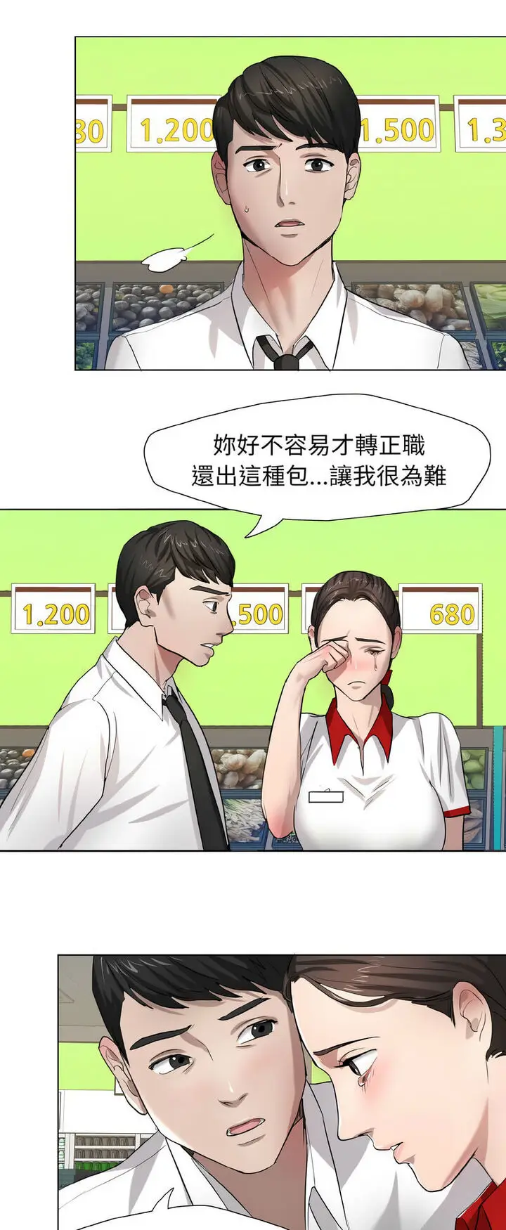 漫画《坏女人/了不起的她》第6话第35张图