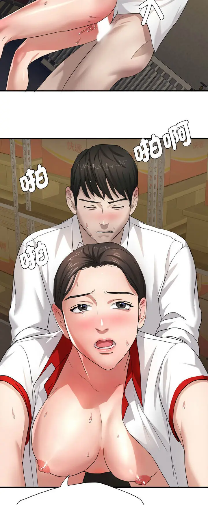 漫画《坏女人/了不起的她》第6话第39张图