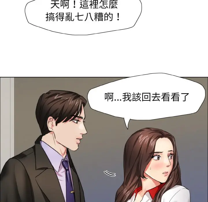 漫画《坏女人/了不起的她》第7话第102张图