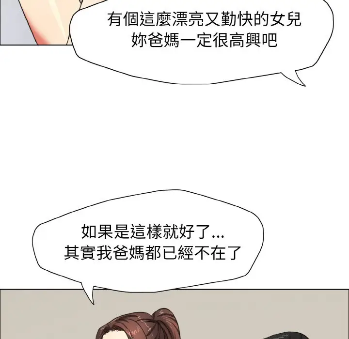 漫画《坏女人/了不起的她》第7话第11张图