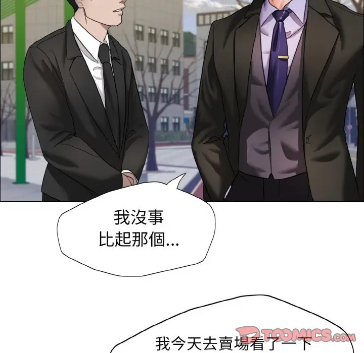 漫画《坏女人/了不起的她》第7话第111张图