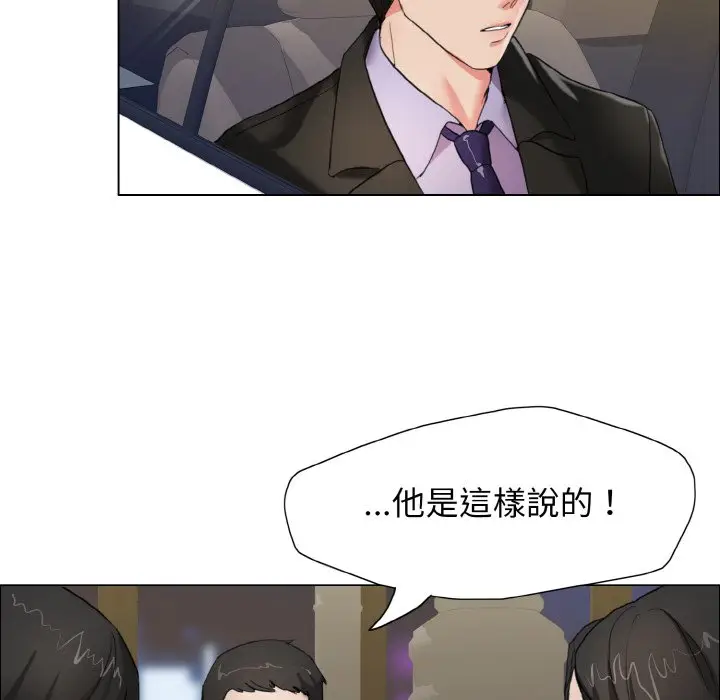 漫画《坏女人/了不起的她》第7话第114张图