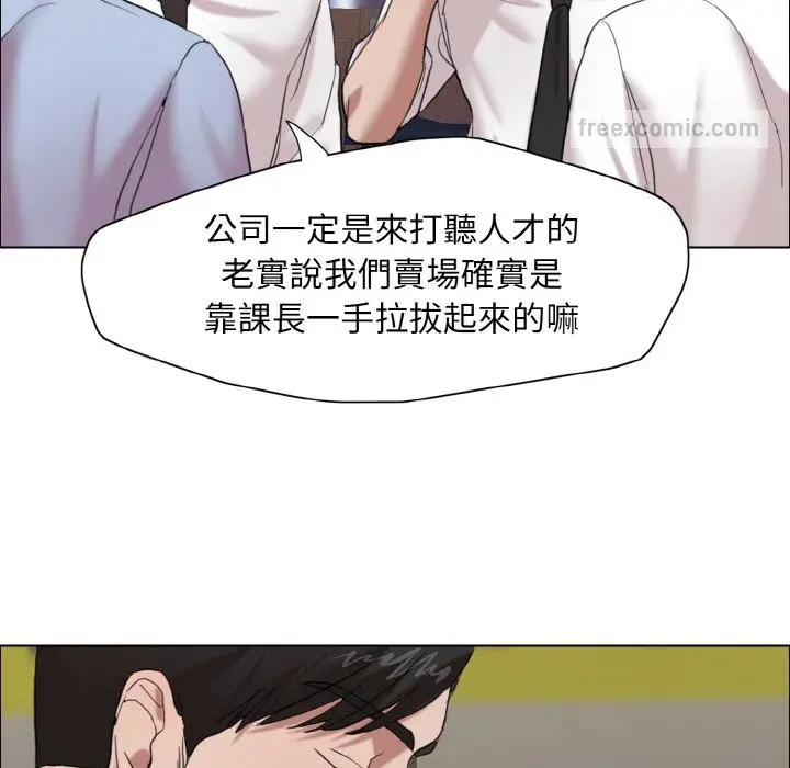 漫画《坏女人/了不起的她》第7话第118张图