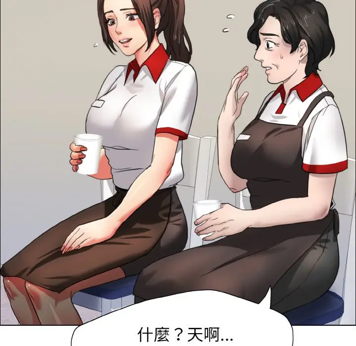 漫画《坏女人/了不起的她》第7话第12张图