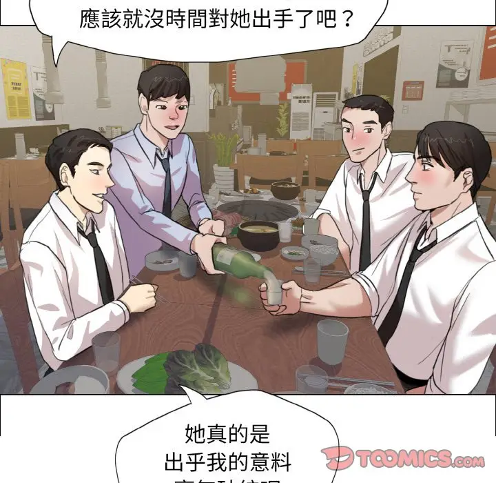 漫画《坏女人/了不起的她》第7话第123张图