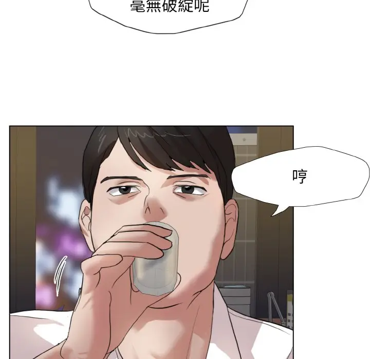 漫画《坏女人/了不起的她》第7话第124张图