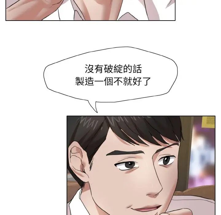 漫画《坏女人/了不起的她》第7话第125张图