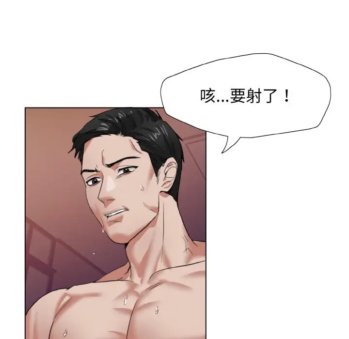 漫画《坏女人/了不起的她》第7话第131张图