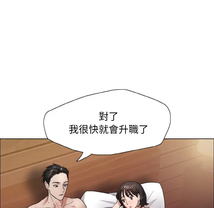 漫画《坏女人/了不起的她》第7话第134张图